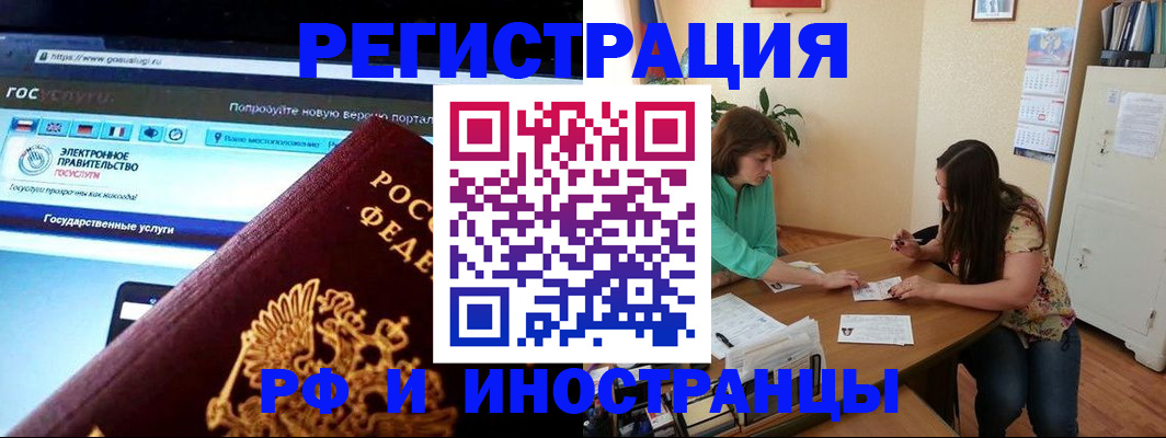 прописка регистрация в Солнечногорске
